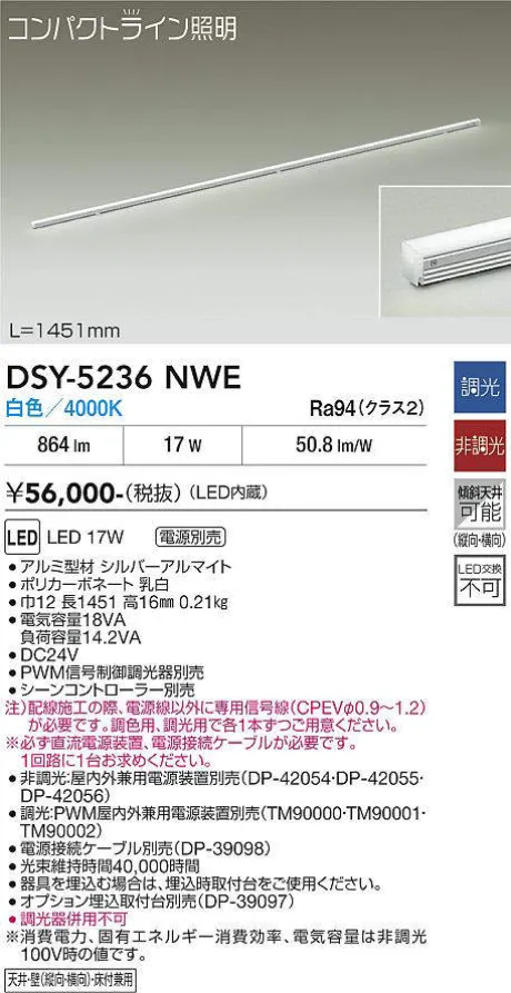 DSY-5236NWE