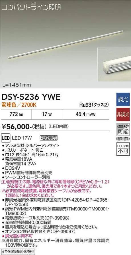 DSY-5236YWE