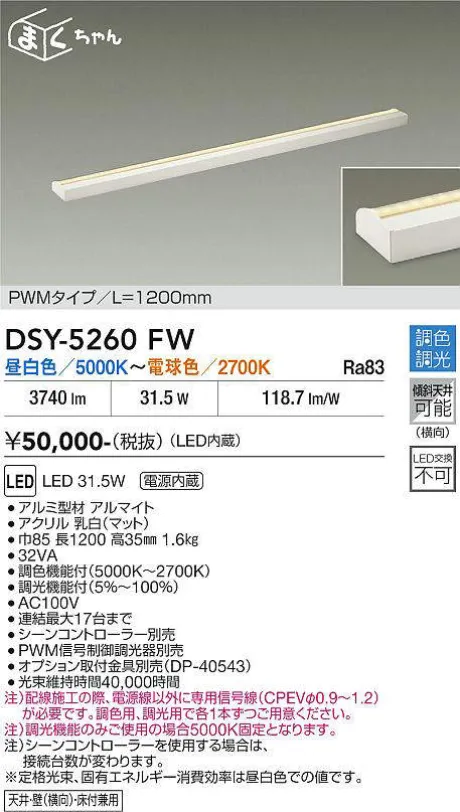 DSY-5260FW