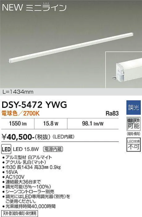 DSY-5472YWG
