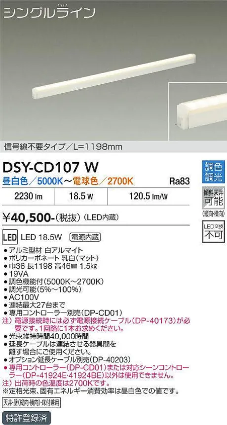 DSY-CD107W