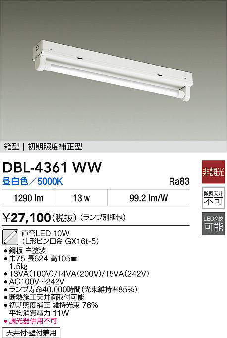 DBL-4361WW
