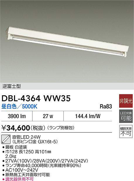 DBL-4364WW35