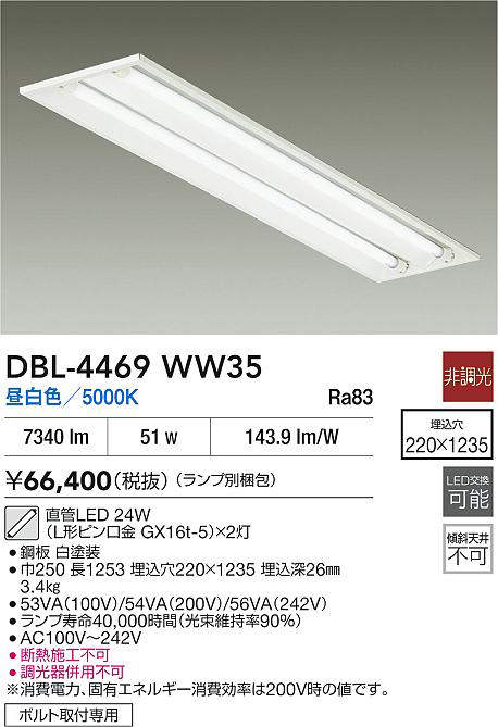DBL-4469WW35