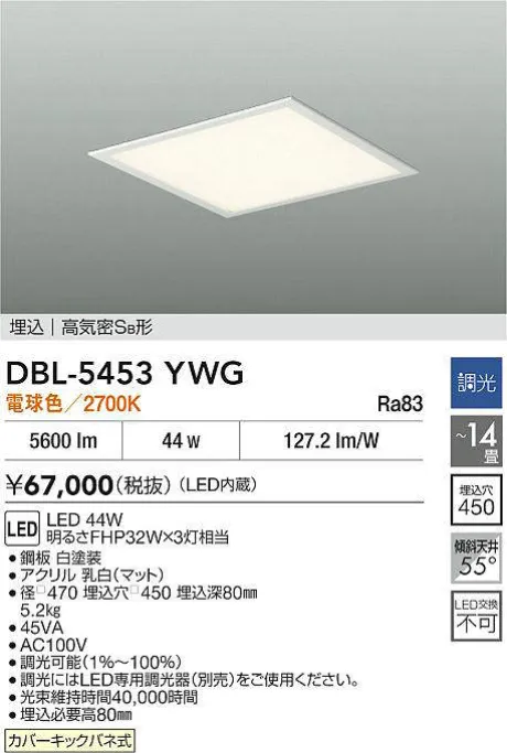 DBL-5453YWG