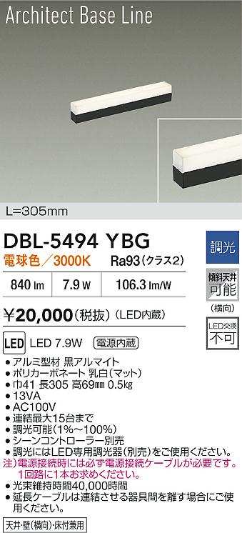 DBL-5494YBG