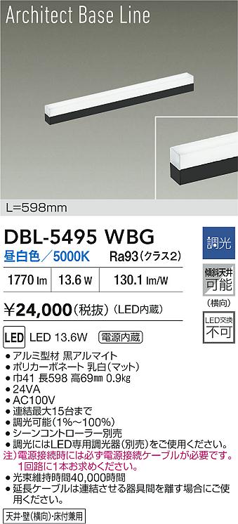 DBL-5495WBG