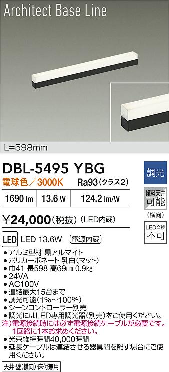 DBL-5495YBG