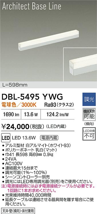 DBL-5495YWG
