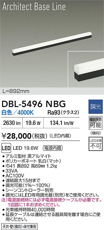 DBL-5496NBG