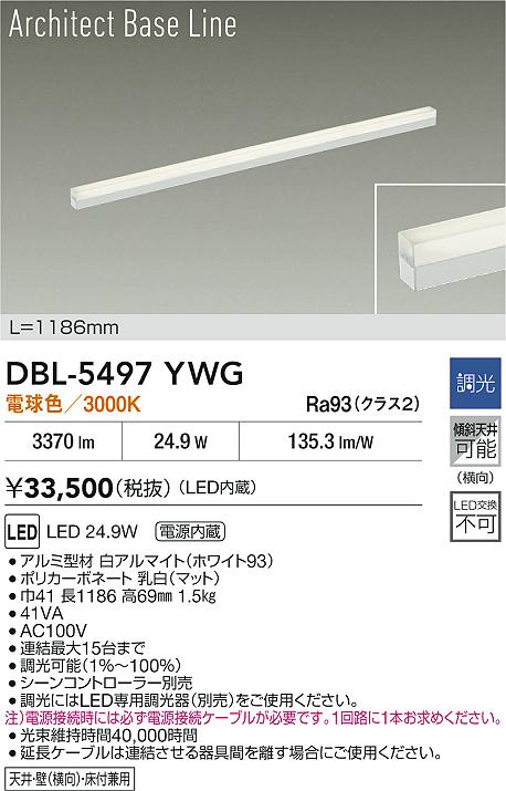 DBL-5497YWG