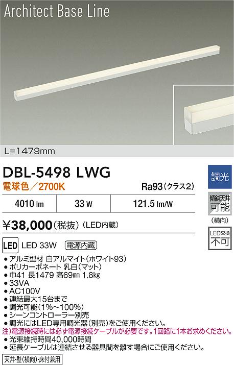 DBL-5498LWG