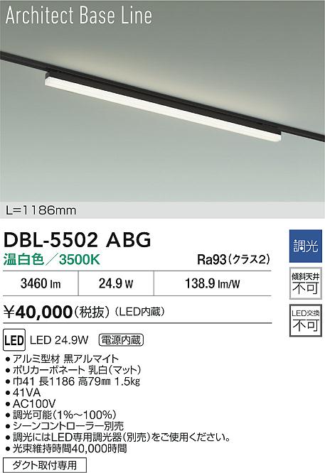 DBL-5502ABG