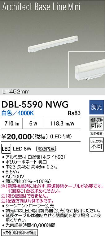 DBL-5590NWG