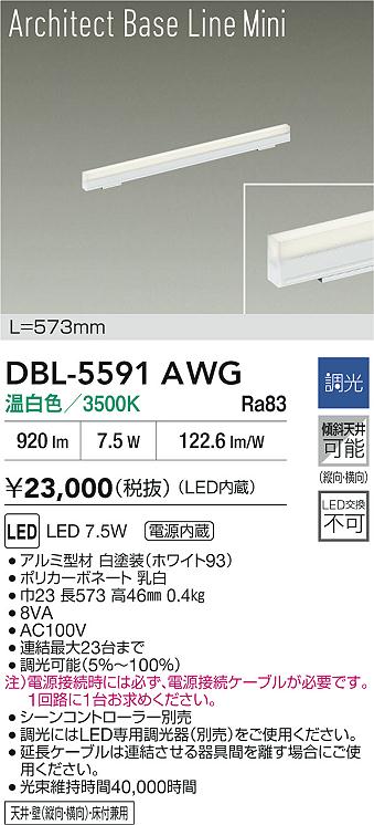 DBL-5591AWG