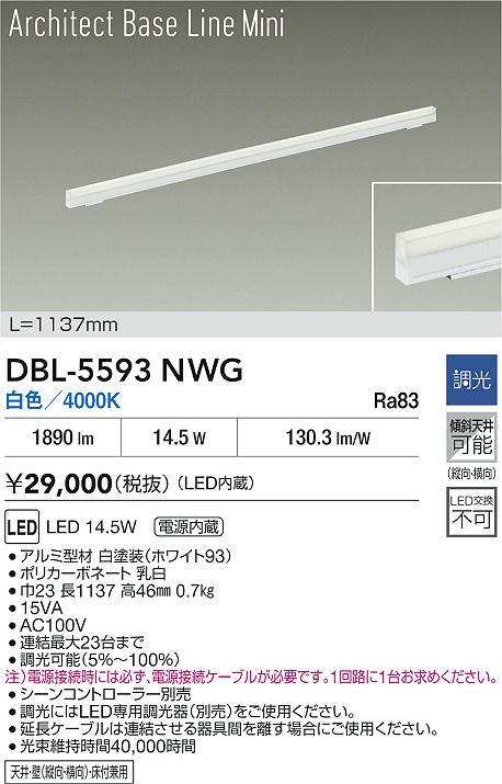 DBL-5593NWG