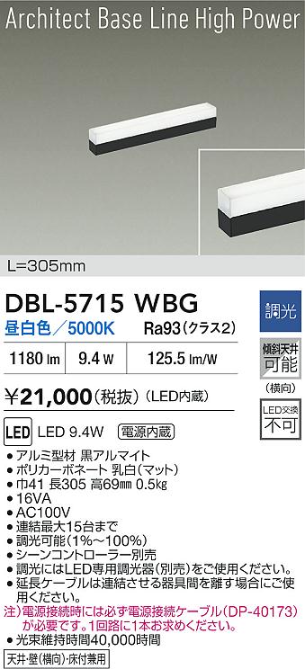 DBL-5715WBG