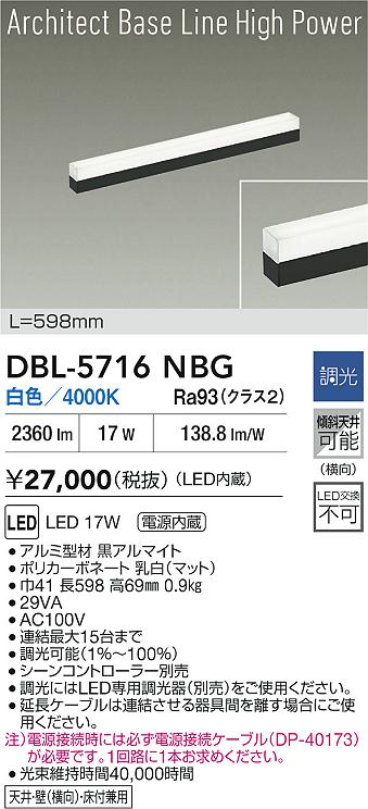 DBL-5716NBG