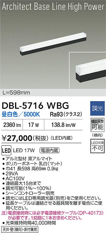 DBL-5716WBG