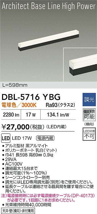 DBL-5716YBG