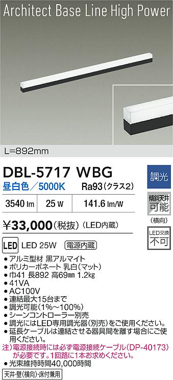 DBL-5717WBG