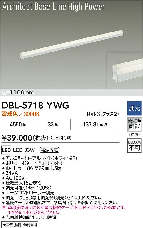 DBL-5718YWG