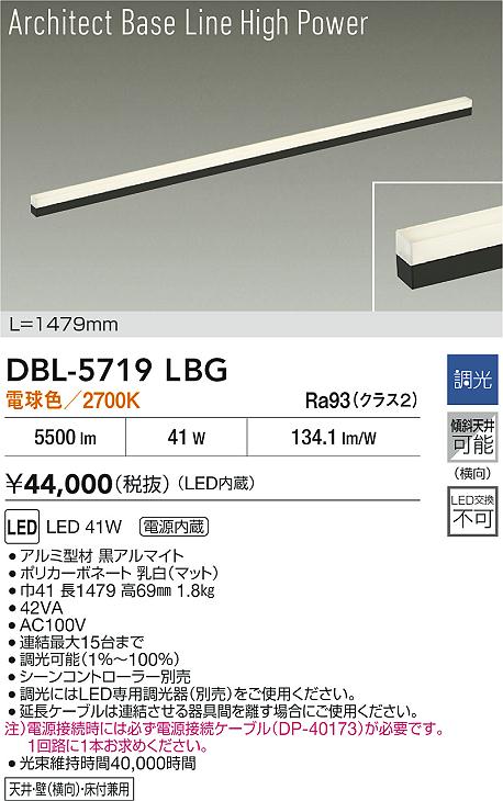 DBL-5719LBG
