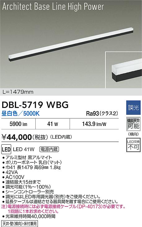 DBL-5719WBG