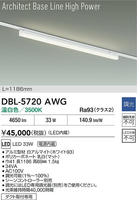 DBL-5720AWG