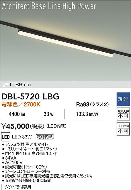DBL-5720LBG