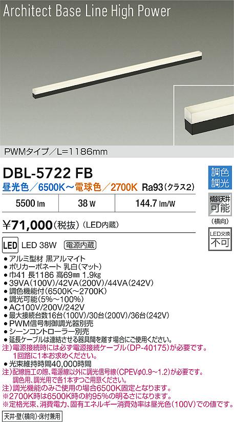 DBL-5722FB