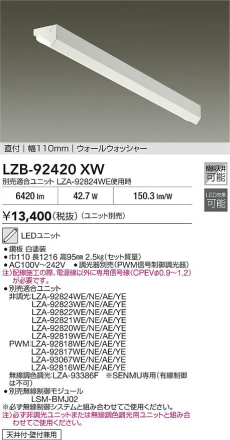 LZB-92420XW