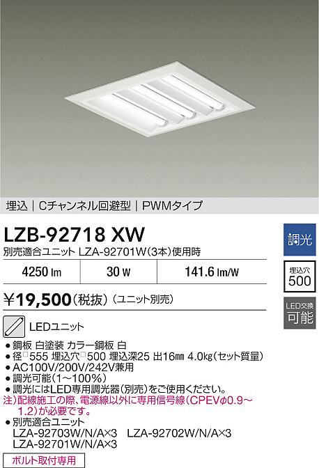LZB-92718XW