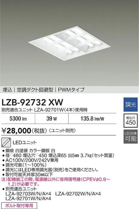 LZB-92732XW