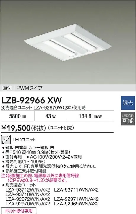 LZB-92966XW