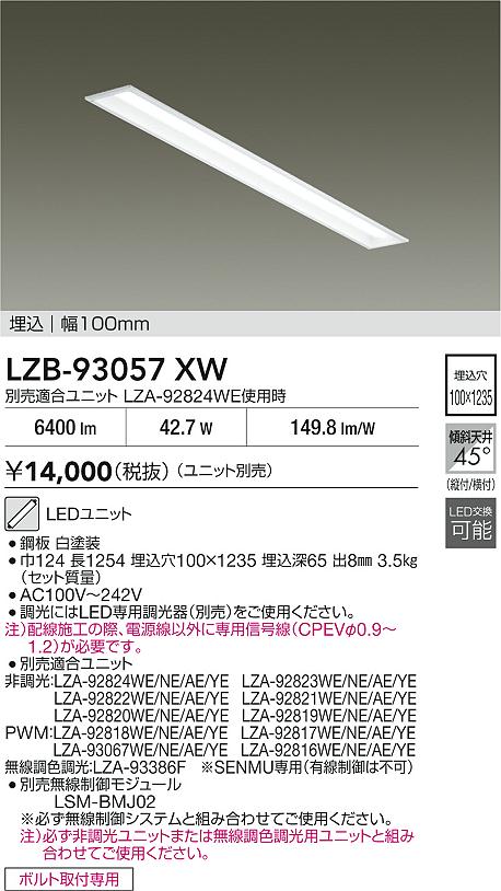 LZB-93057XW