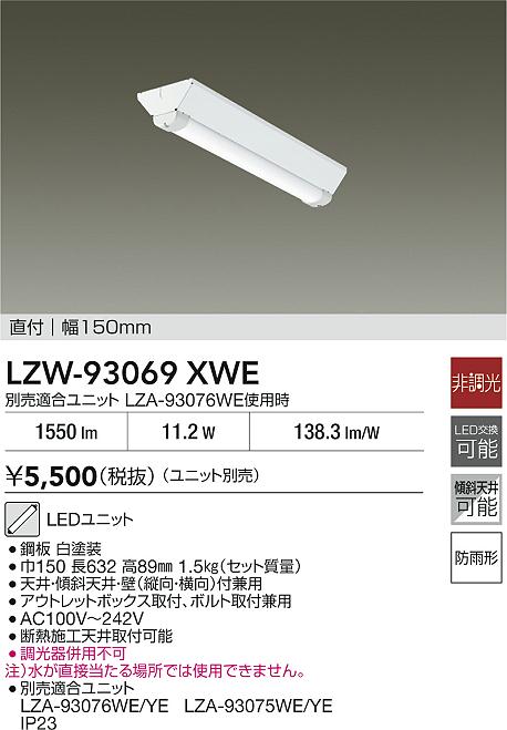 LZW-93069XWE