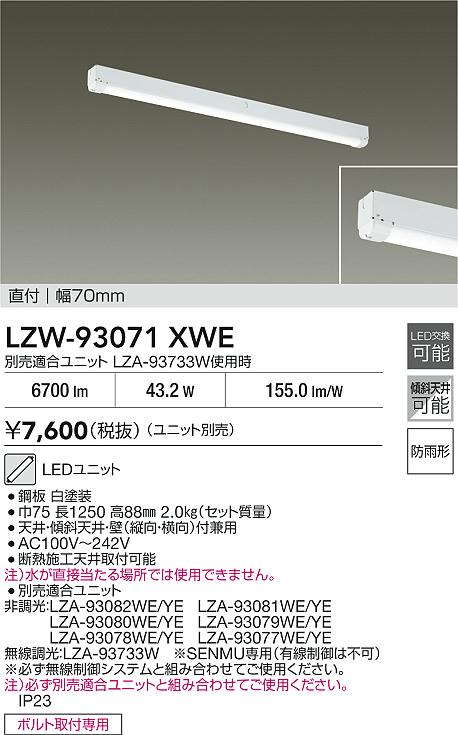 LZW-93071XWE