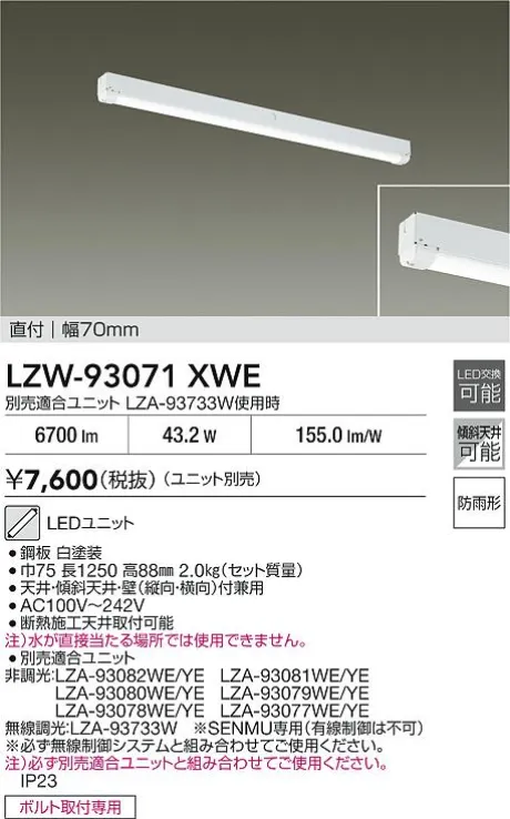 LZW-93071XWE