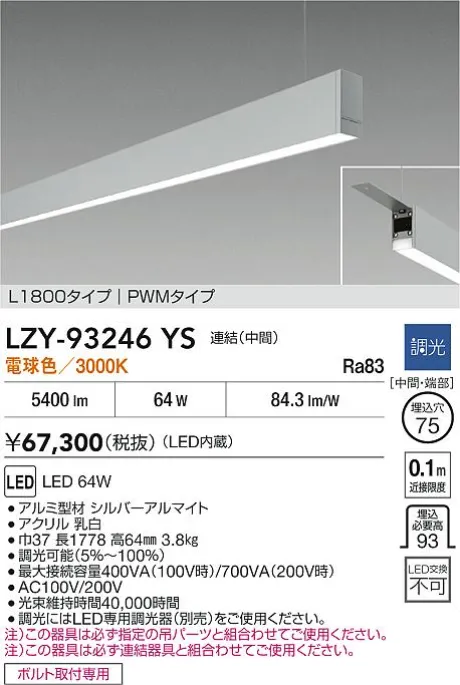 LZY-93246YS