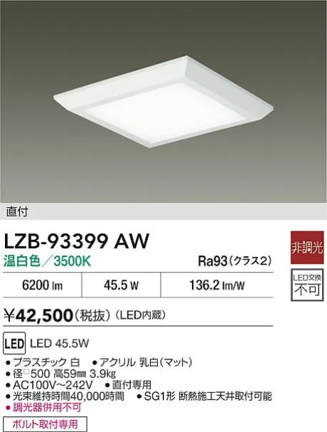LZB-93399AW