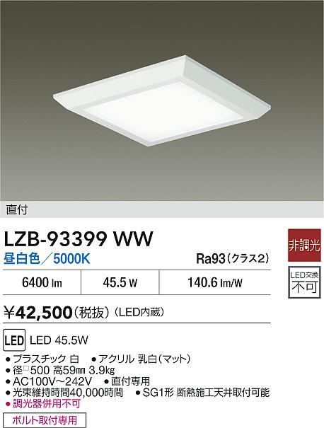 LZB-93399WW