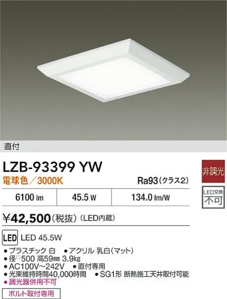 LZB-93399YW