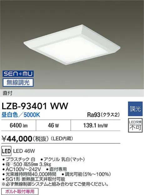LZB-93401WW