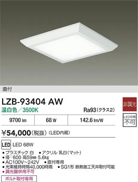 LZB-93404AW