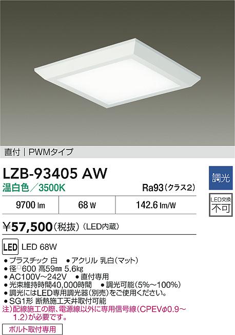 LZB-93405AW
