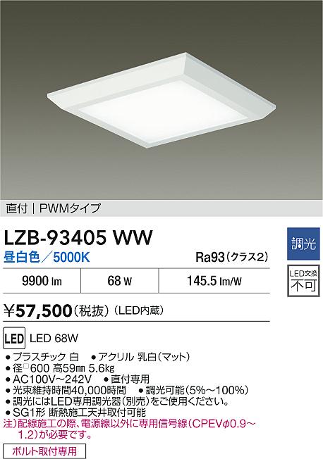 LZB-93405WW