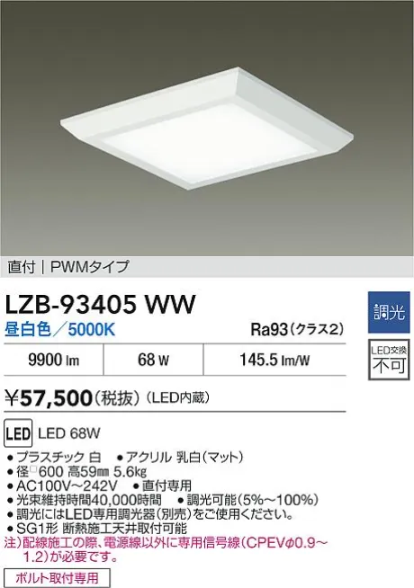 LZB-93405WW