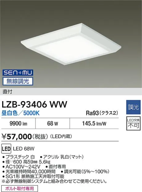 LZB-93406WW