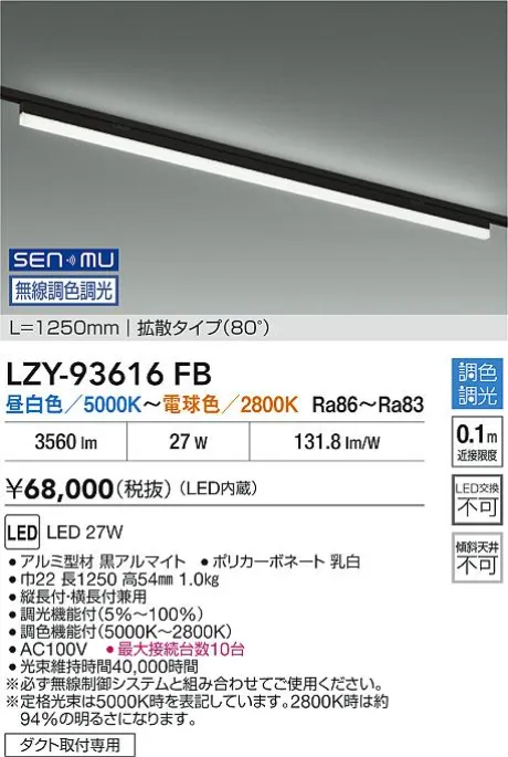 LZY-93616FB